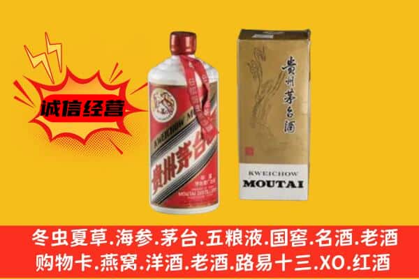 锡山区回收铁盖茅台酒