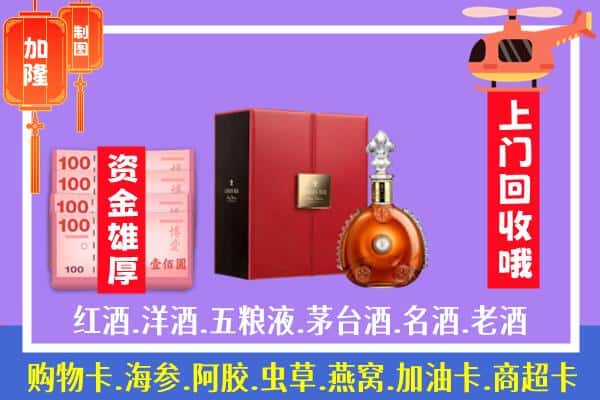 ​锡山区回收路易十三是如何定价